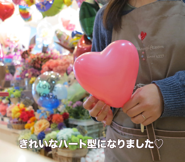 ハートのゴム風船が丸くなってしまってハート型にならない 現象を回避するコツ Tips For Latex Balloon Balloon Gift Com バルーンを楽しむプチ知識